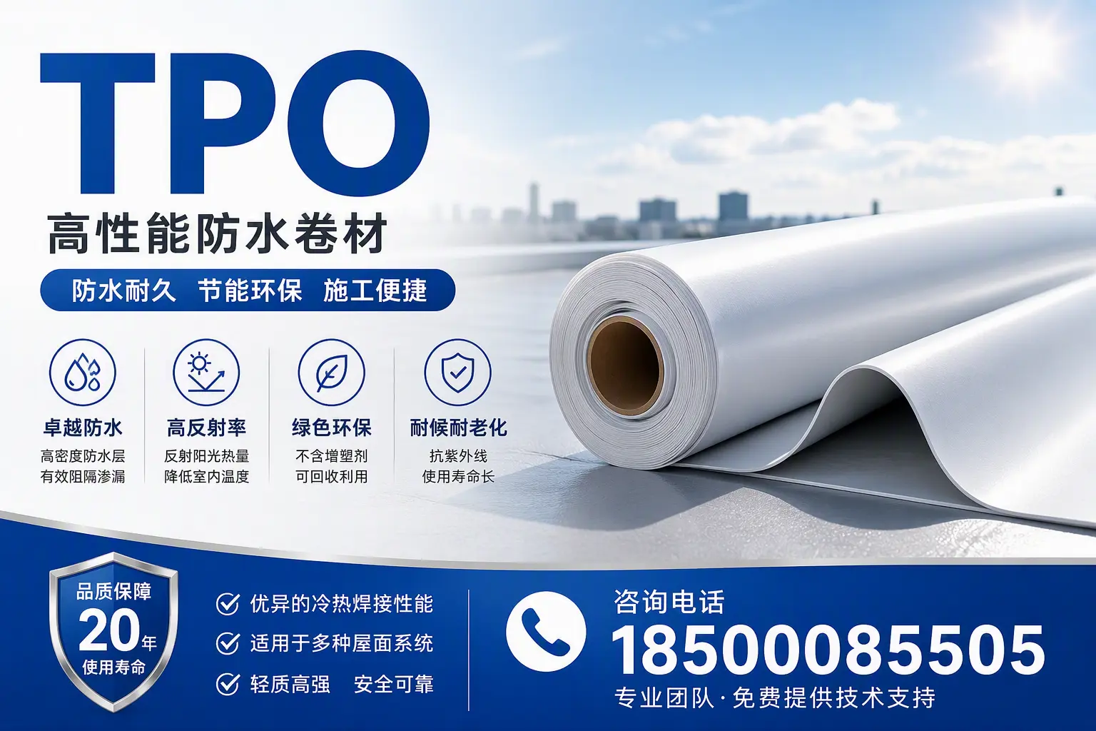 tpo材料的环保特性，助力舟山企业实现可持续发展